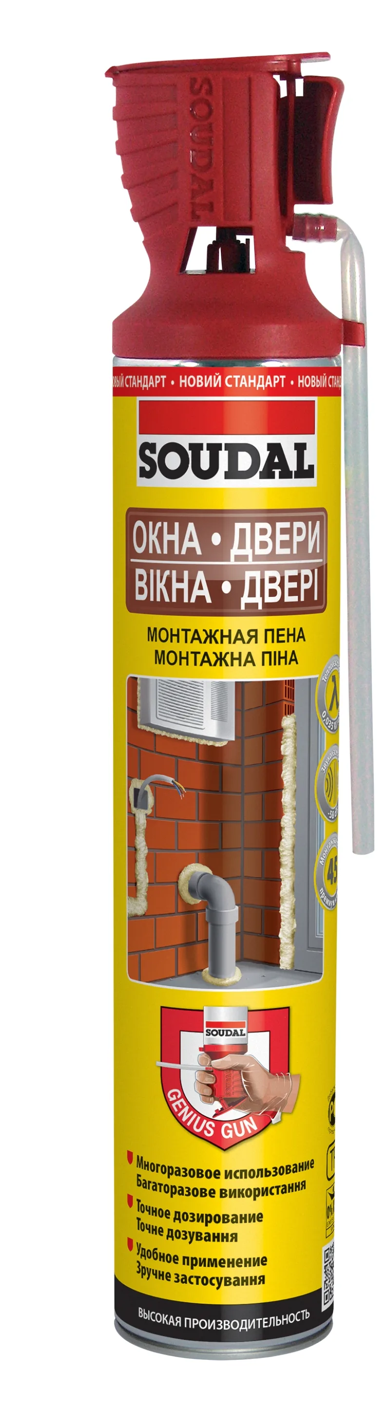 Упаковка: Монтажная пена ОКНА-ДВЕРИ с аппликатором Genius Gun, светло-жёлтый, баллон, 750 мл